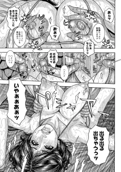 Page 27 of Kaikan Jukujo Massage 1-3