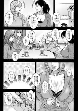 Page 2 of Kaikan Jukujo Massage 1-3