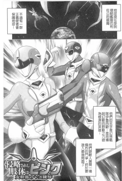 Page 110 of Kegare Yashiro no Otometachi | 穢神社的乙女們