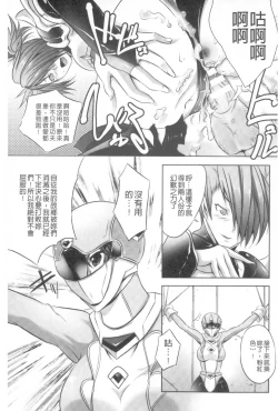 Page 116 of Kegare Yashiro no Otometachi | 穢神社的乙女們