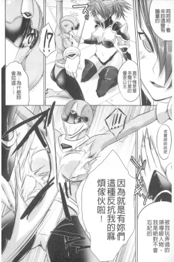 Page 117 of Kegare Yashiro no Otometachi | 穢神社的乙女們