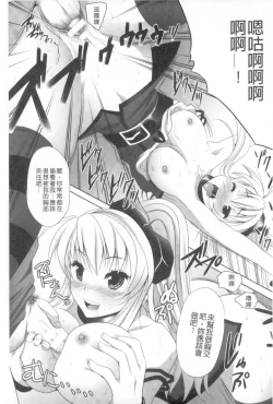 Page 158 of Kegare Yashiro no Otometachi | 穢神社的乙女們