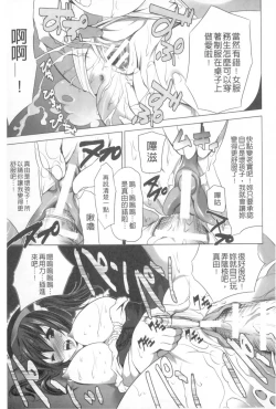 Page 180 of Kegare Yashiro no Otometachi | 穢神社的乙女們