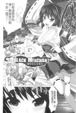 Page 4 of Kegare Yashiro no Otometachi | 穢神社的乙女們