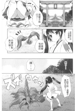 Page 50 of Kegare Yashiro no Otometachi | 穢神社的乙女們