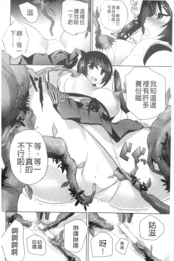 Page 55 of Kegare Yashiro no Otometachi | 穢神社的乙女們