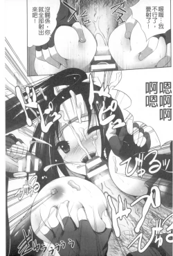 Page 94 of Kegare Yashiro no Otometachi | 穢神社的乙女們