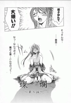 Page 104 of Choubi - Butterfly Beauty