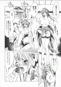 Page 106 of Choubi - Butterfly Beauty