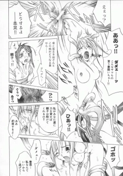 Page 134 of Choubi - Butterfly Beauty