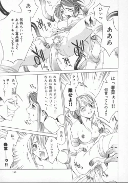 Page 137 of Choubi - Butterfly Beauty