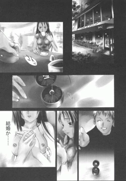 Page 147 of Choubi - Butterfly Beauty