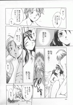 Page 166 of Choubi - Butterfly Beauty