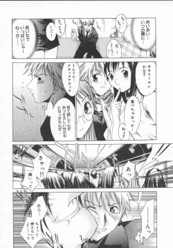 Page 74 of Choubi - Butterfly Beauty