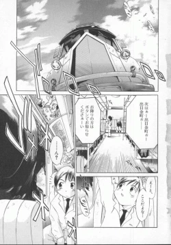 Page 7 of Choubi - Butterfly Beauty