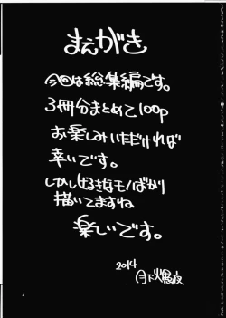 Page 2 of FUTA☆MIX