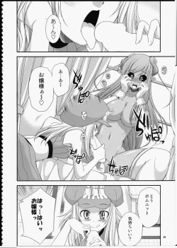 Page 45 of FUTA☆MIX