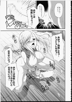Page 68 of FUTA☆MIX