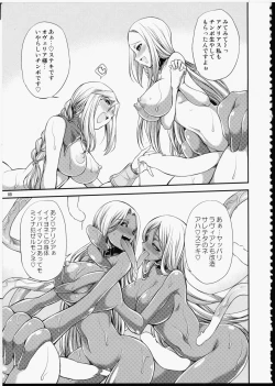 Page 88 of FUTA☆MIX