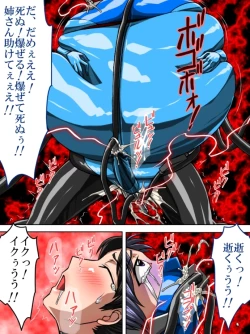 Page 22 of Roku na Me ni Awanai Sentouin 6