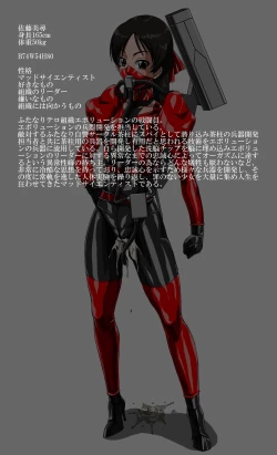 Page 27 of Roku na Me ni Awanai Sentouin 6