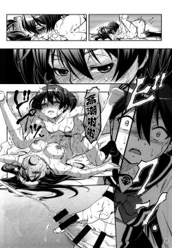 Page 7 of Oh, the operation regulation of vivid red operation.