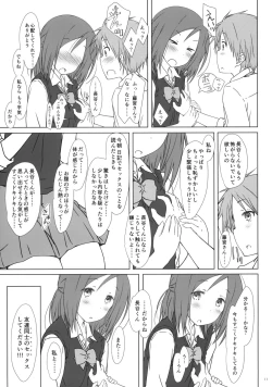 Page 10 of "Tomodachi to no Sex no Tsuzuki no sorekara." + Paper
