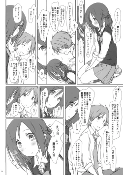 Page 5 of "Tomodachi to no Sex no Tsuzuki no sorekara." + Paper
