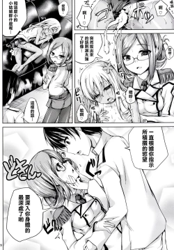 Page 20 of Koiiro Moyou 12