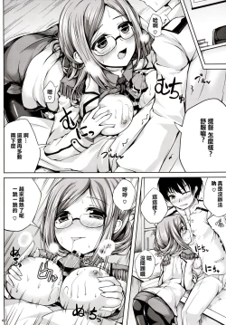Page 4 of Koiiro Moyou 12