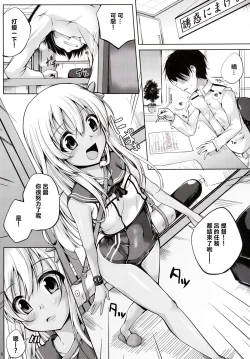 Page 6 of Koiiro Moyou 12