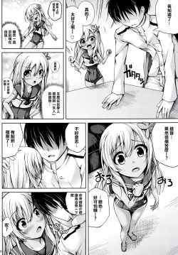 Page 8 of Koiiro Moyou 12