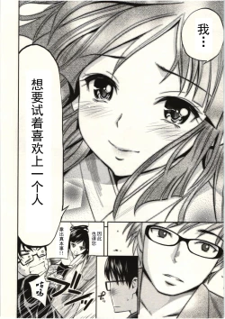 Page 113 of Tadashii Majutsu no Asobikata - The right way of playing of magic.