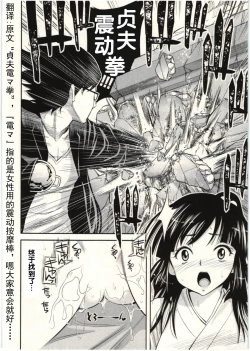 Page 115 of Tadashii Majutsu no Asobikata - The right way of playing of magic.