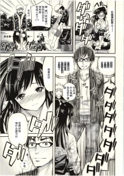 Page 116 of Tadashii Majutsu no Asobikata - The right way of playing of magic.
