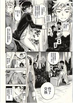 Page 125 of Tadashii Majutsu no Asobikata - The right way of playing of magic.