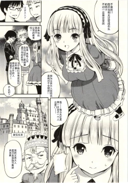 Page 128 of Tadashii Majutsu no Asobikata - The right way of playing of magic.