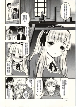 Page 129 of Tadashii Majutsu no Asobikata - The right way of playing of magic.