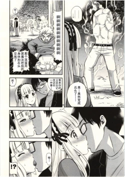 Page 131 of Tadashii Majutsu no Asobikata - The right way of playing of magic.