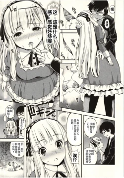 Page 132 of Tadashii Majutsu no Asobikata - The right way of playing of magic.