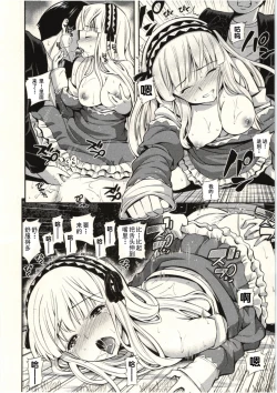 Page 139 of Tadashii Majutsu no Asobikata - The right way of playing of magic.