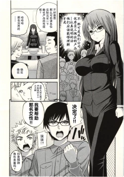 Page 149 of Tadashii Majutsu no Asobikata - The right way of playing of magic.