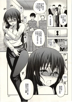 Page 160 of Tadashii Majutsu no Asobikata - The right way of playing of magic.