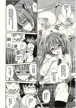 Page 33 of Tadashii Majutsu no Asobikata - The right way of playing of magic.