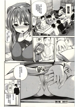 Page 43 of Tadashii Majutsu no Asobikata - The right way of playing of magic.