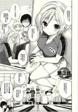 Page 44 of Tadashii Majutsu no Asobikata - The right way of playing of magic.