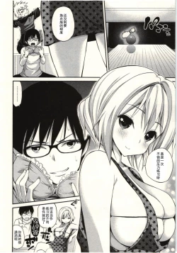 Page 49 of Tadashii Majutsu no Asobikata - The right way of playing of magic.