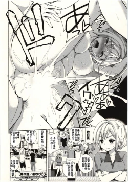 Page 63 of Tadashii Majutsu no Asobikata - The right way of playing of magic.