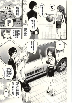 Page 68 of Tadashii Majutsu no Asobikata - The right way of playing of magic.