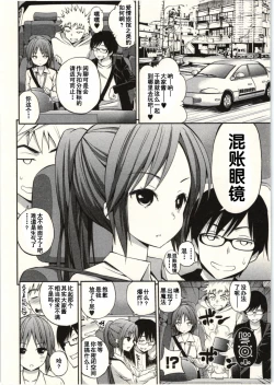 Page 69 of Tadashii Majutsu no Asobikata - The right way of playing of magic.